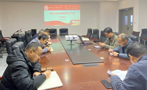 实干担当为导向，立德树人育英才—学院扎实开展树立和践行正确政绩观学习教育